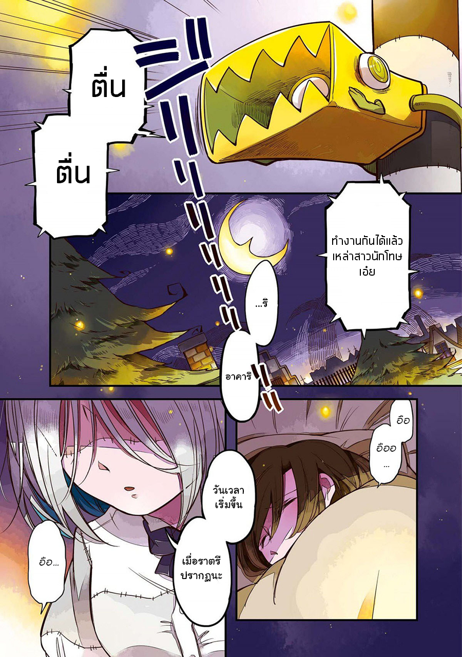 Prison Town e Youkoso page 3