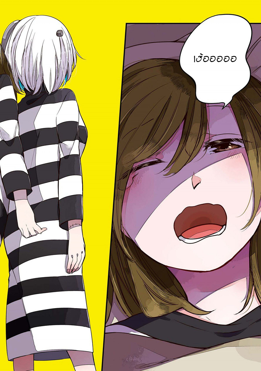 Prison Town e Youkoso page 4