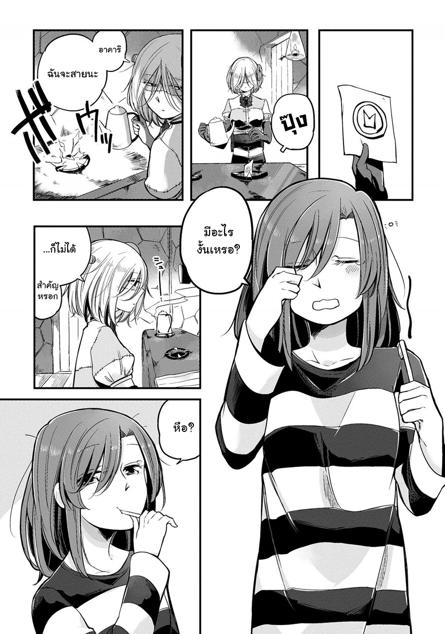 Prison Town e Youkoso page 8