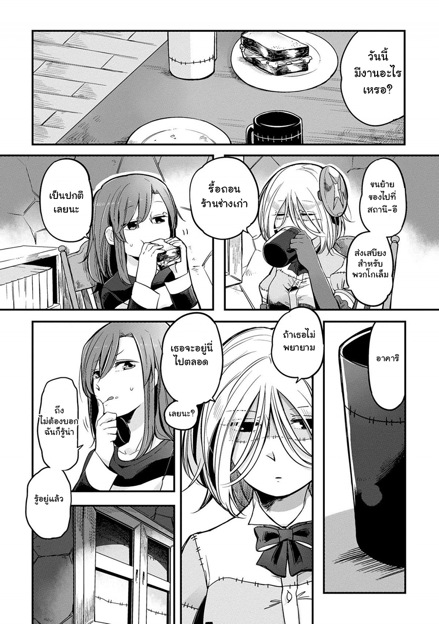 Prison Town e Youkoso page 9