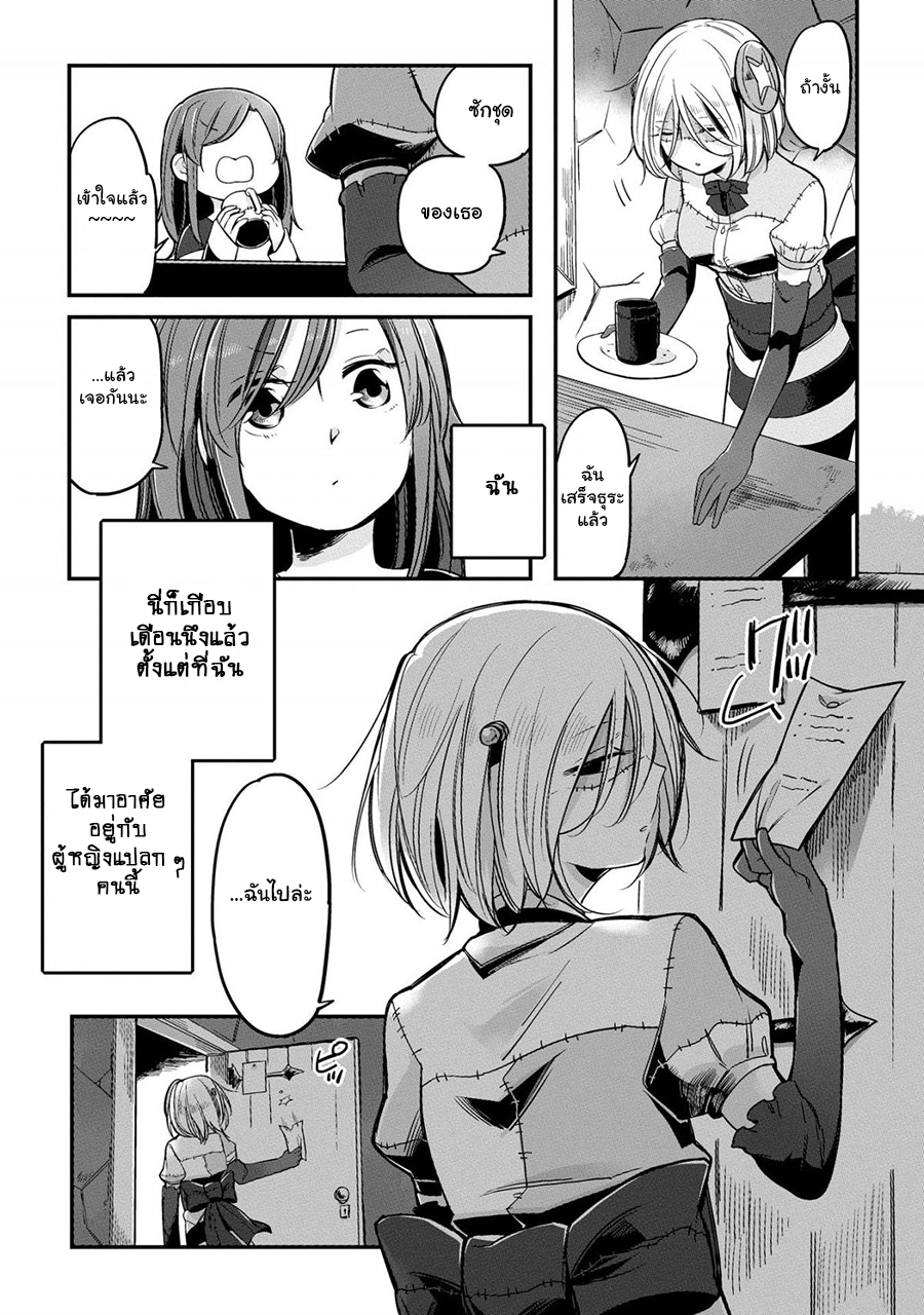 Prison Town e Youkoso page 10