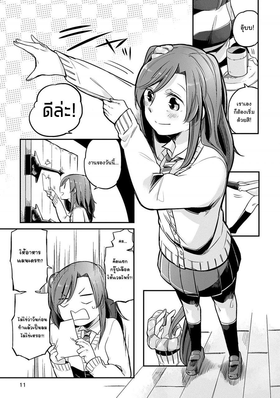 Prison Town e Youkoso page 11