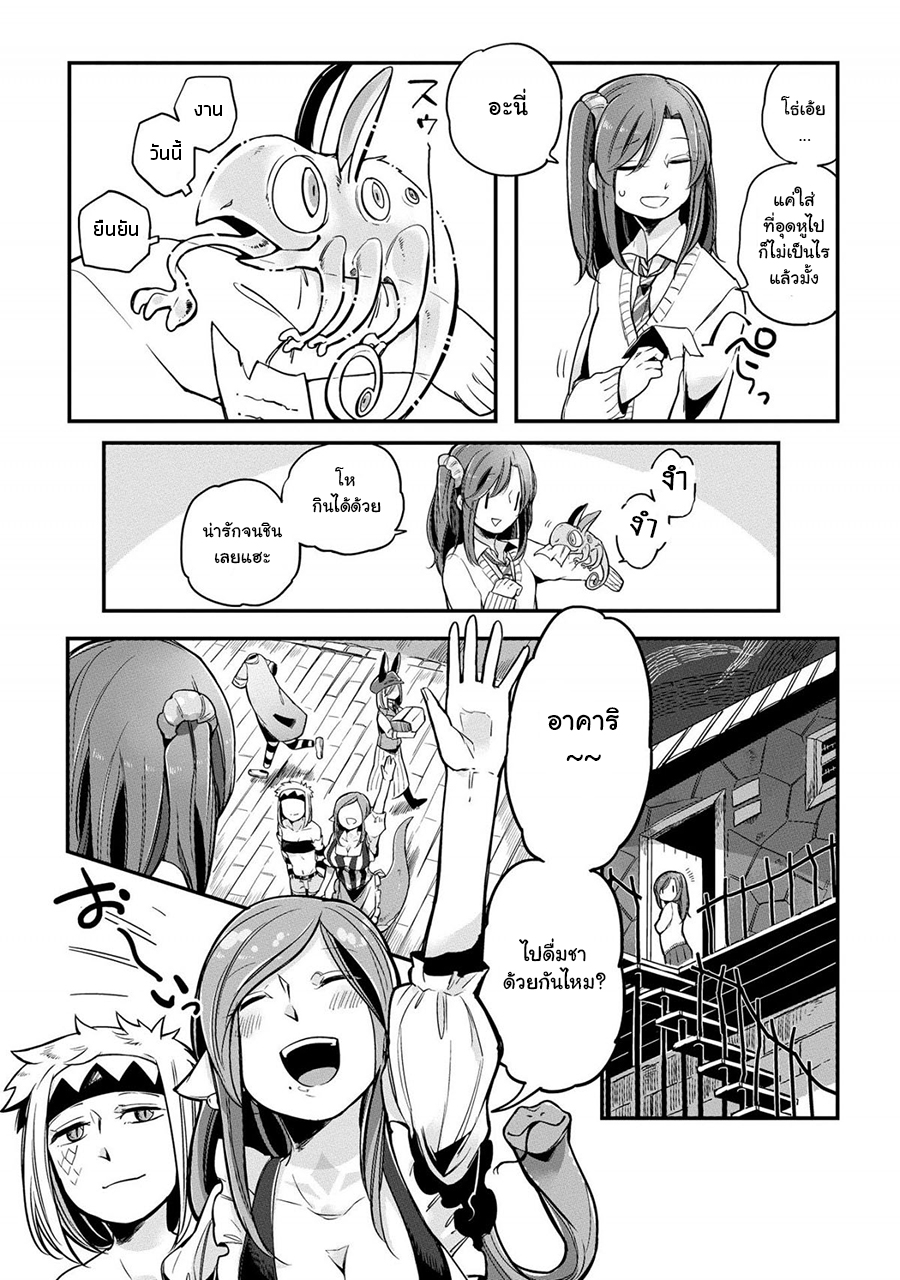Prison Town e Youkoso page 12