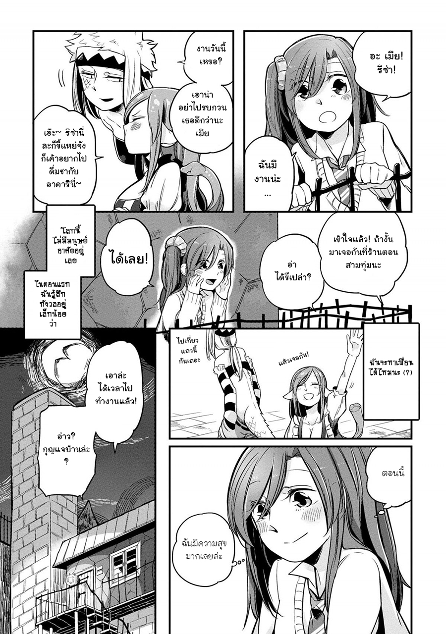 Prison Town e Youkoso page 13