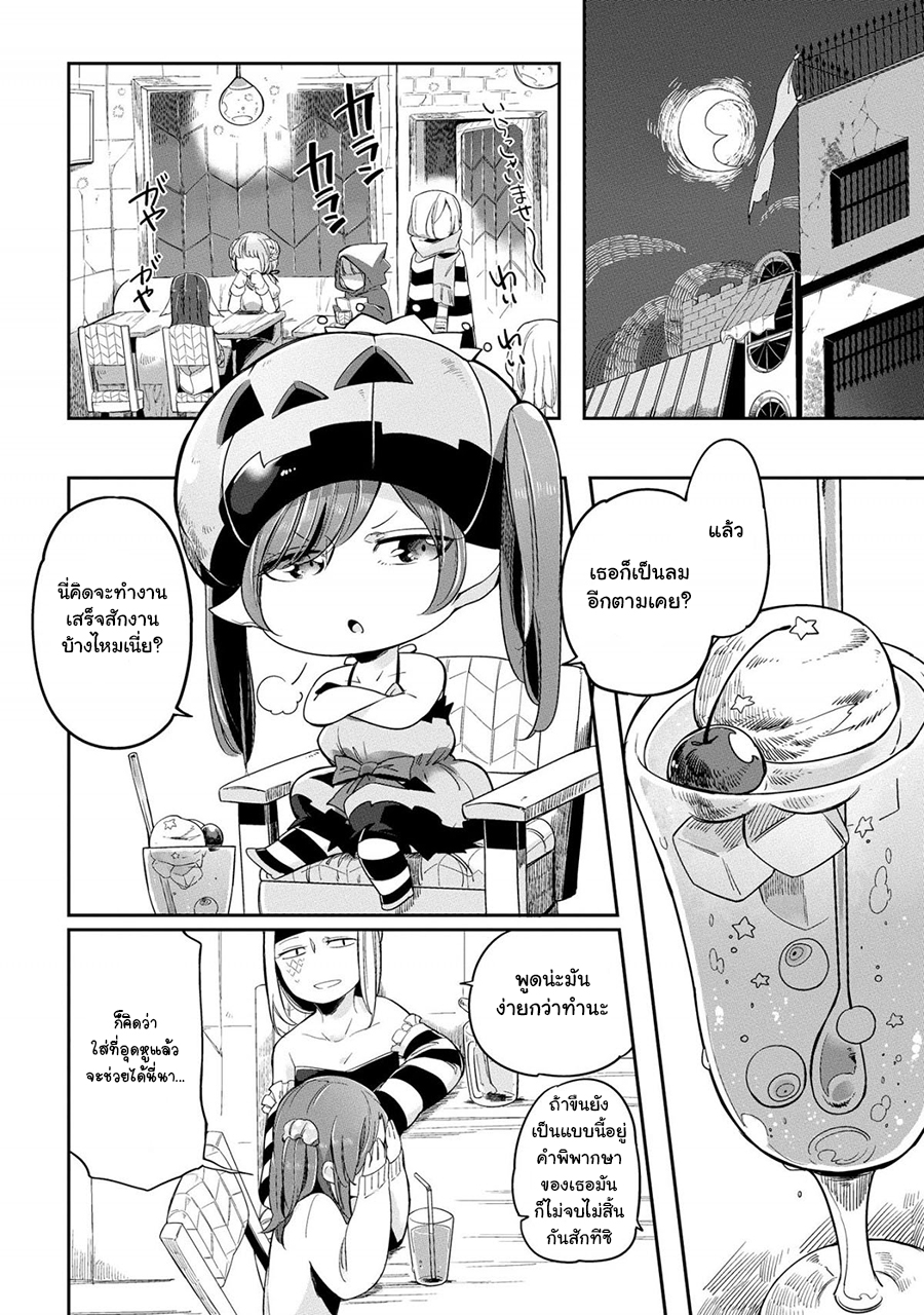 Prison Town e Youkoso page 14