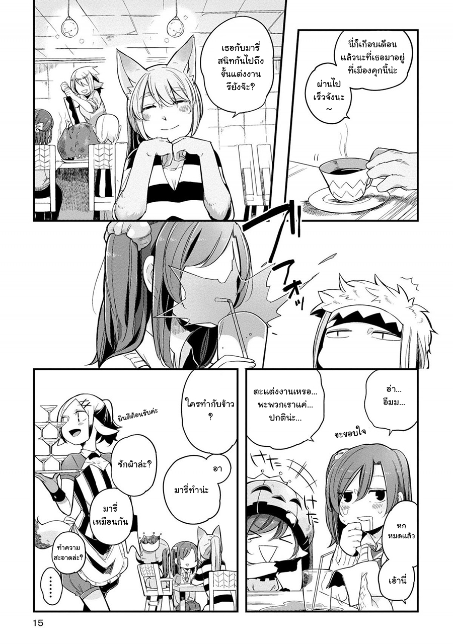Prison Town e Youkoso page 15