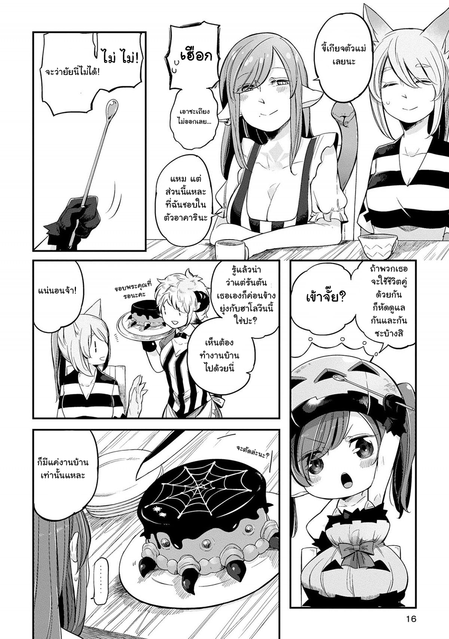 Prison Town e Youkoso page 16