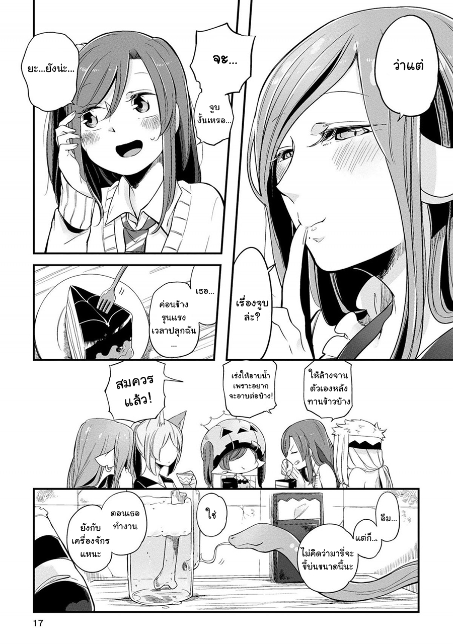 Prison Town e Youkoso page 17
