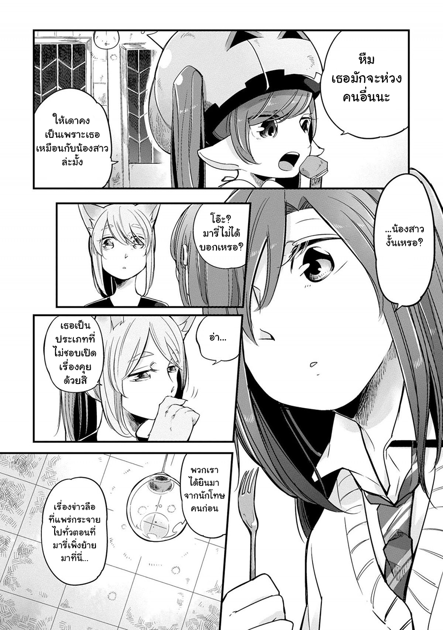 Prison Town e Youkoso page 18