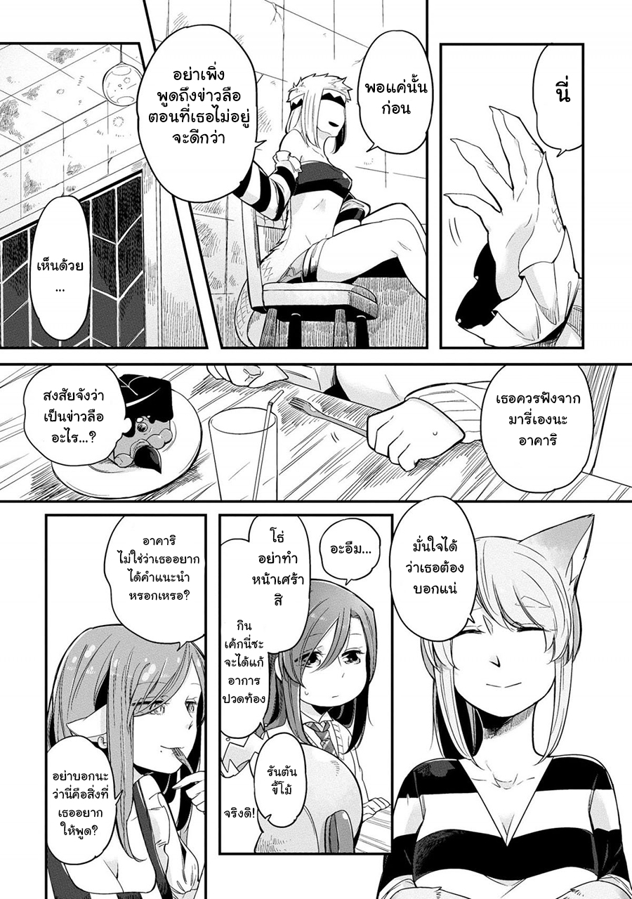 Prison Town e Youkoso page 19