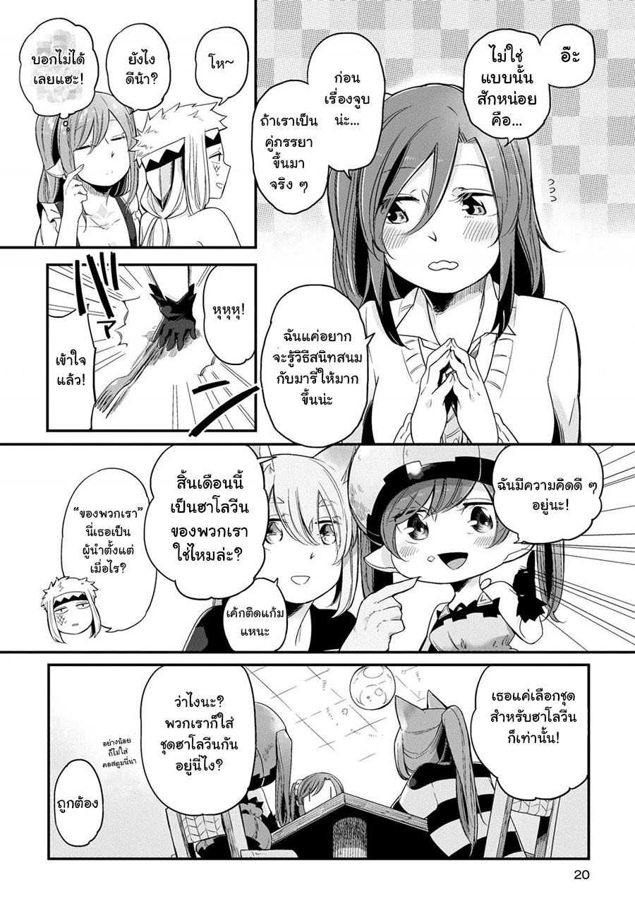 Prison Town e Youkoso page 20