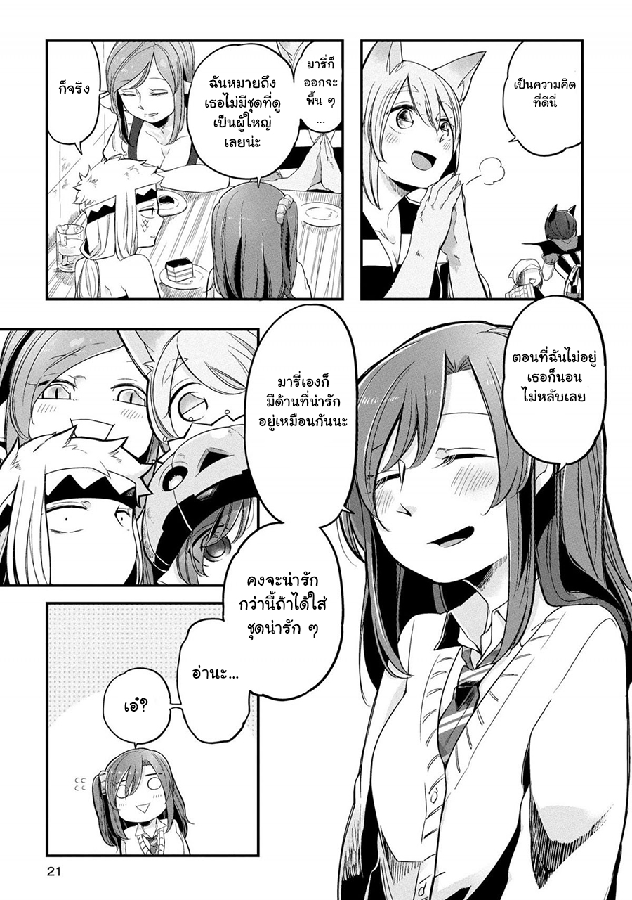 Prison Town e Youkoso page 21