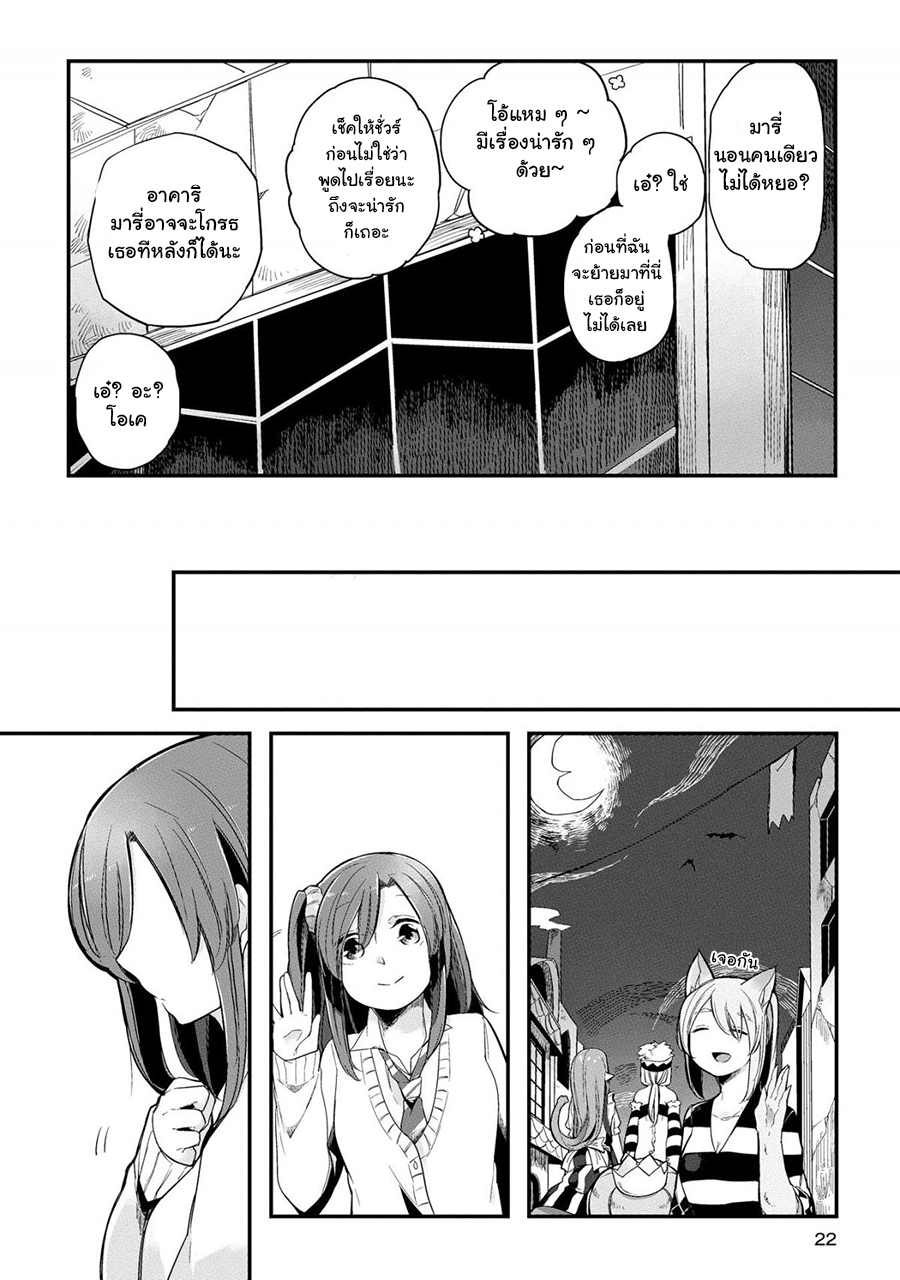 Prison Town e Youkoso page 22