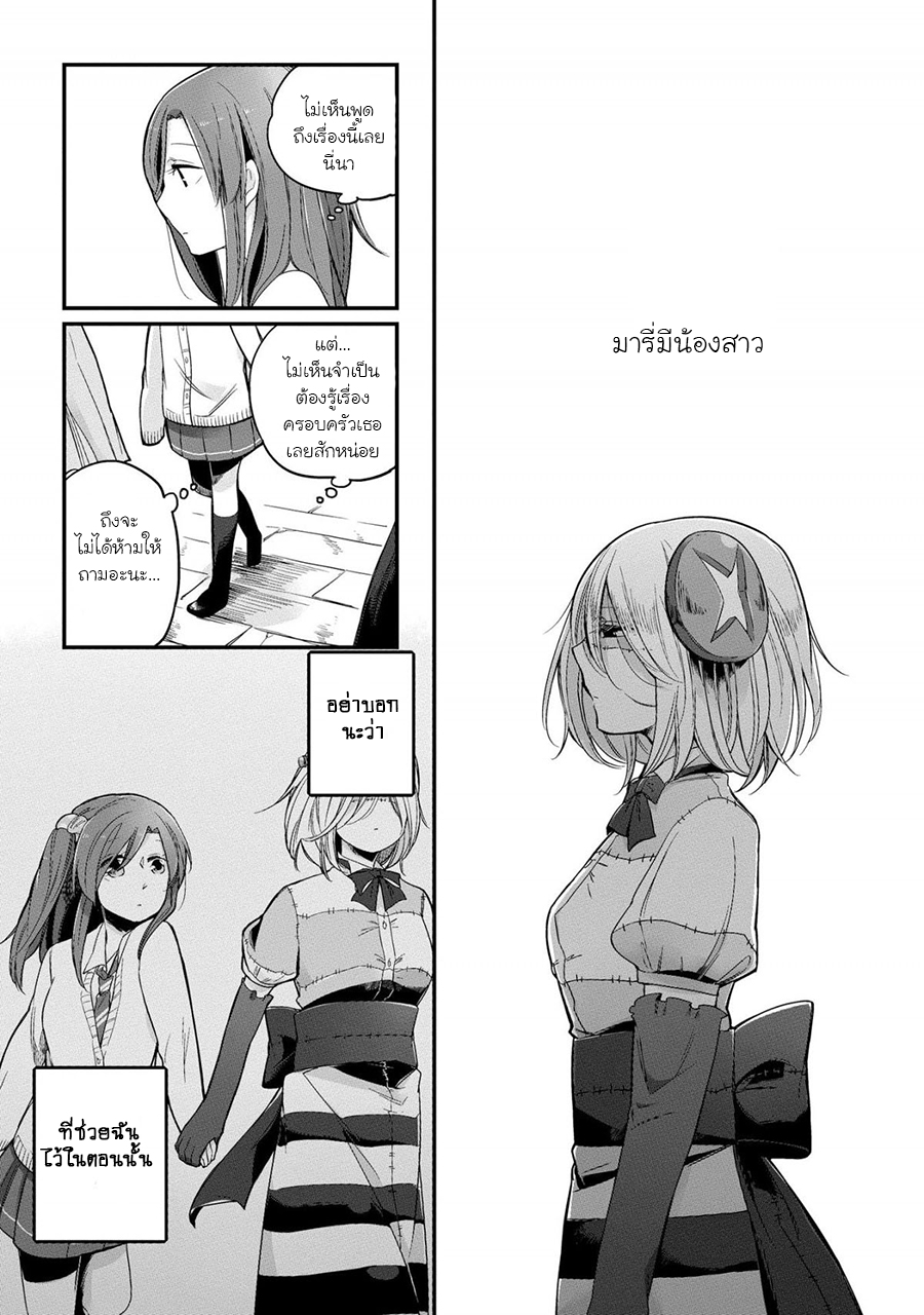 Prison Town e Youkoso page 23