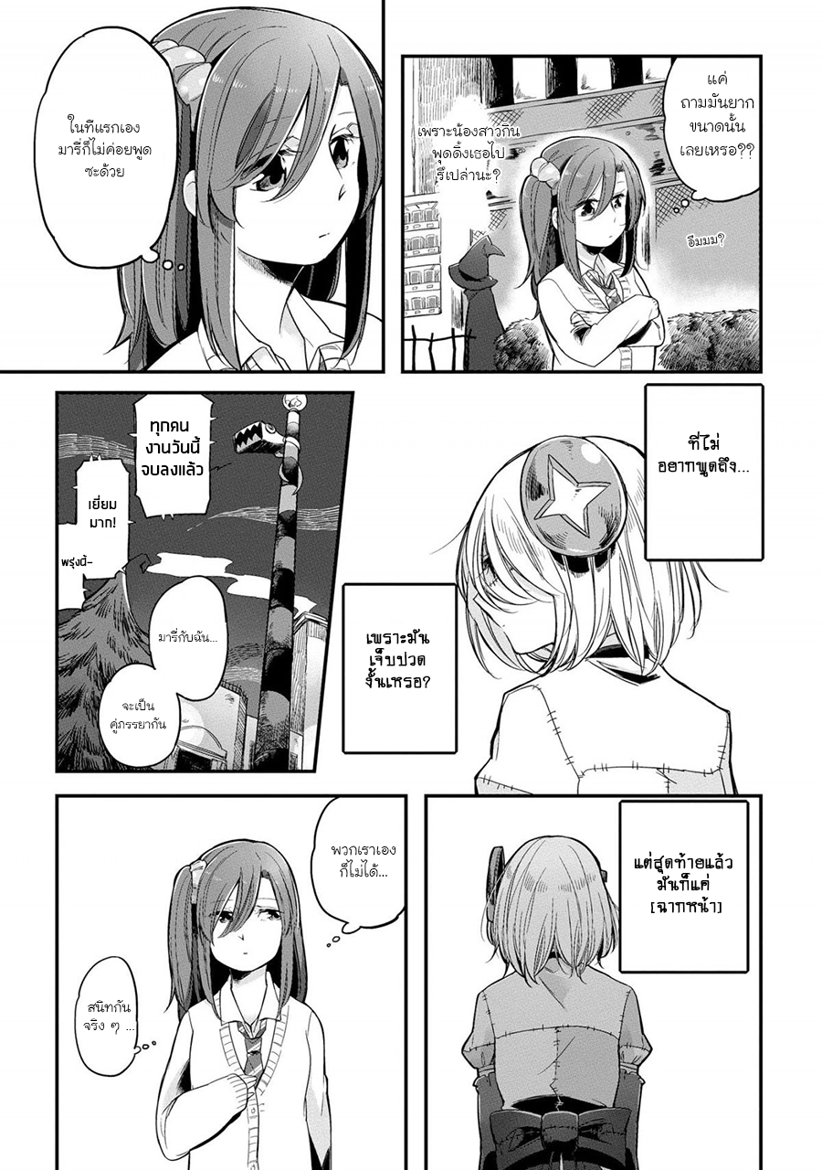 Prison Town e Youkoso page 25