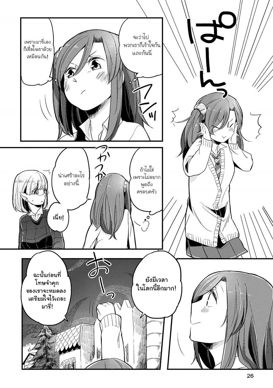 Prison Town e Youkoso page 26
