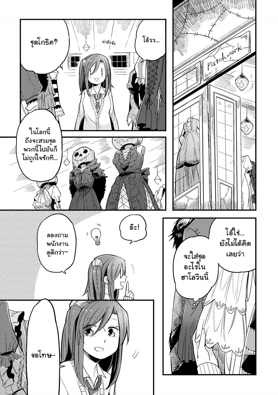 Prison Town e Youkoso page 27