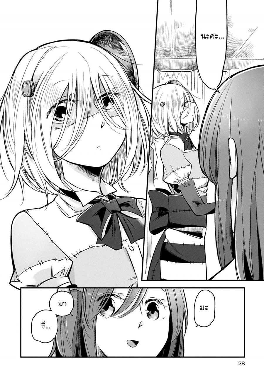 Prison Town e Youkoso page 28