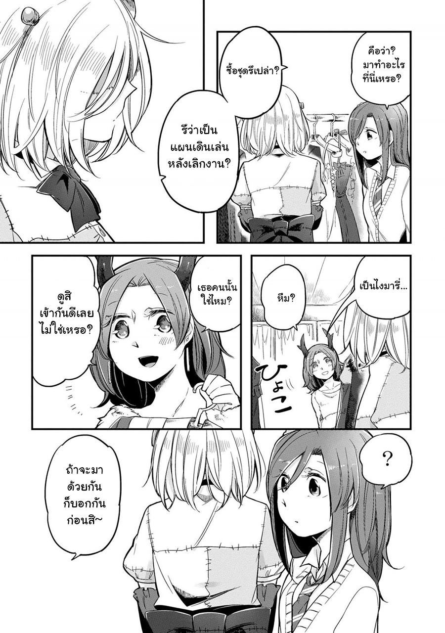 Prison Town e Youkoso page 29