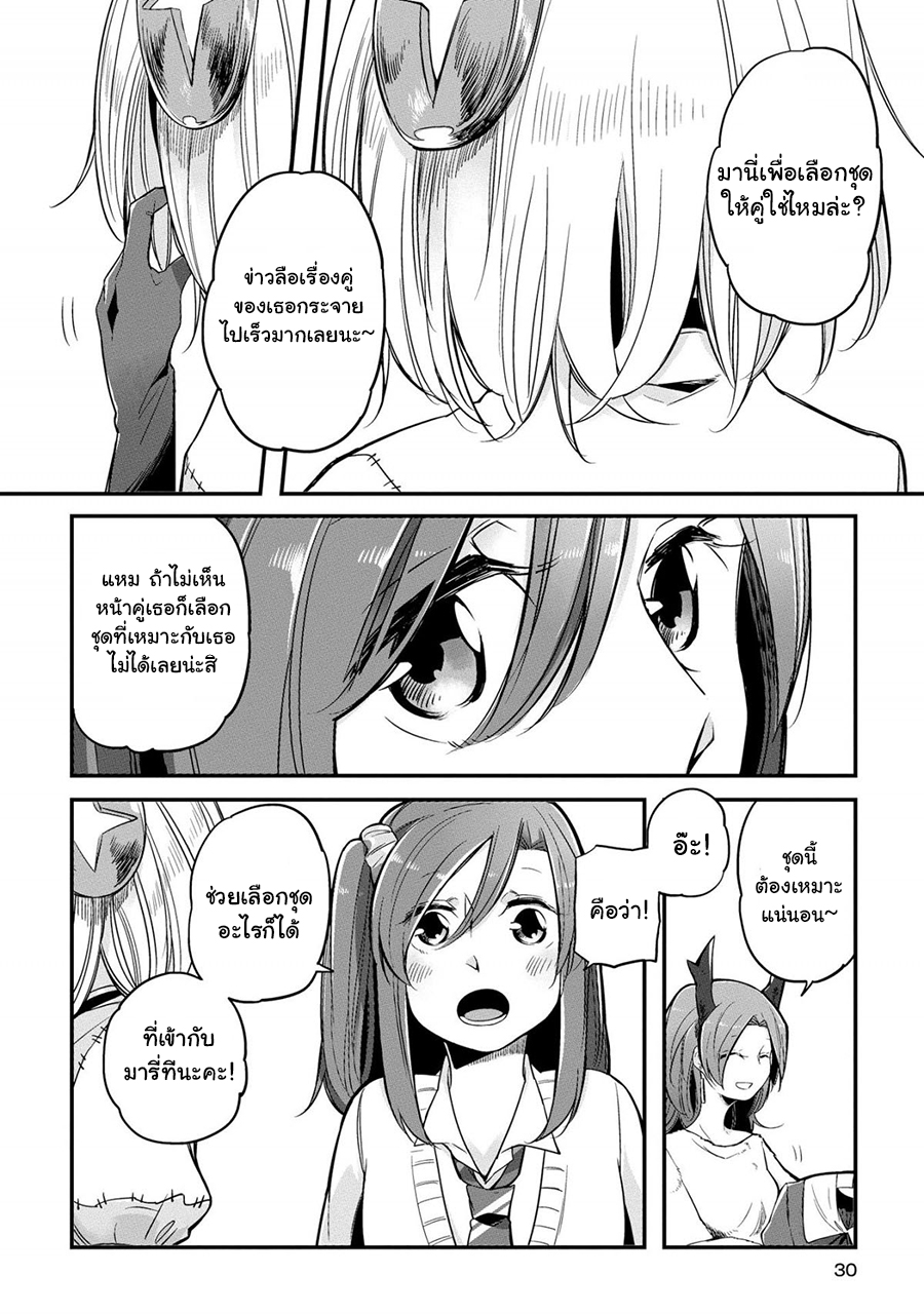 Prison Town e Youkoso page 30