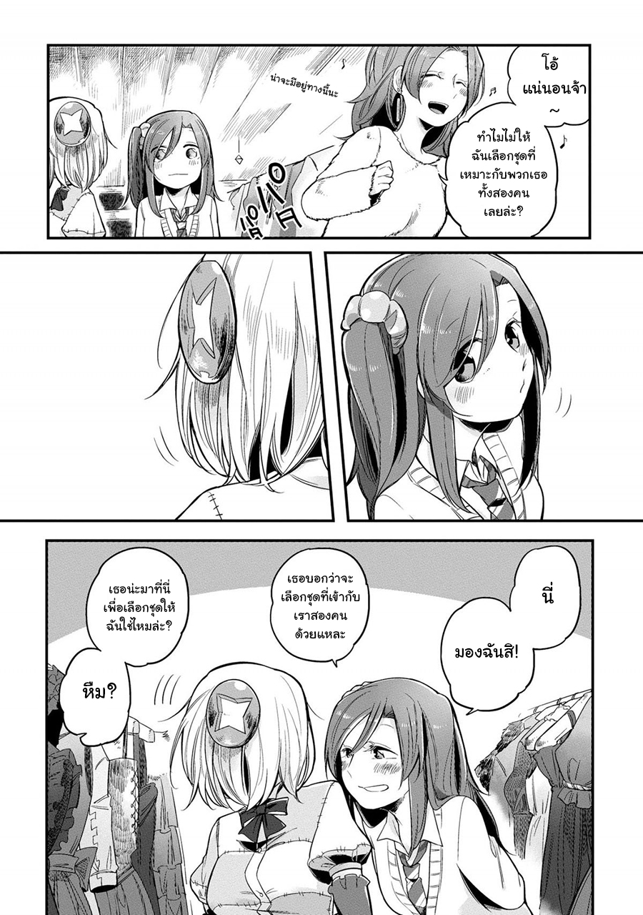 Prison Town e Youkoso page 31