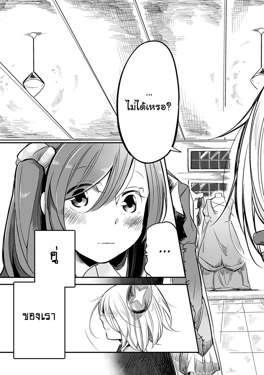 Prison Town e Youkoso page 32