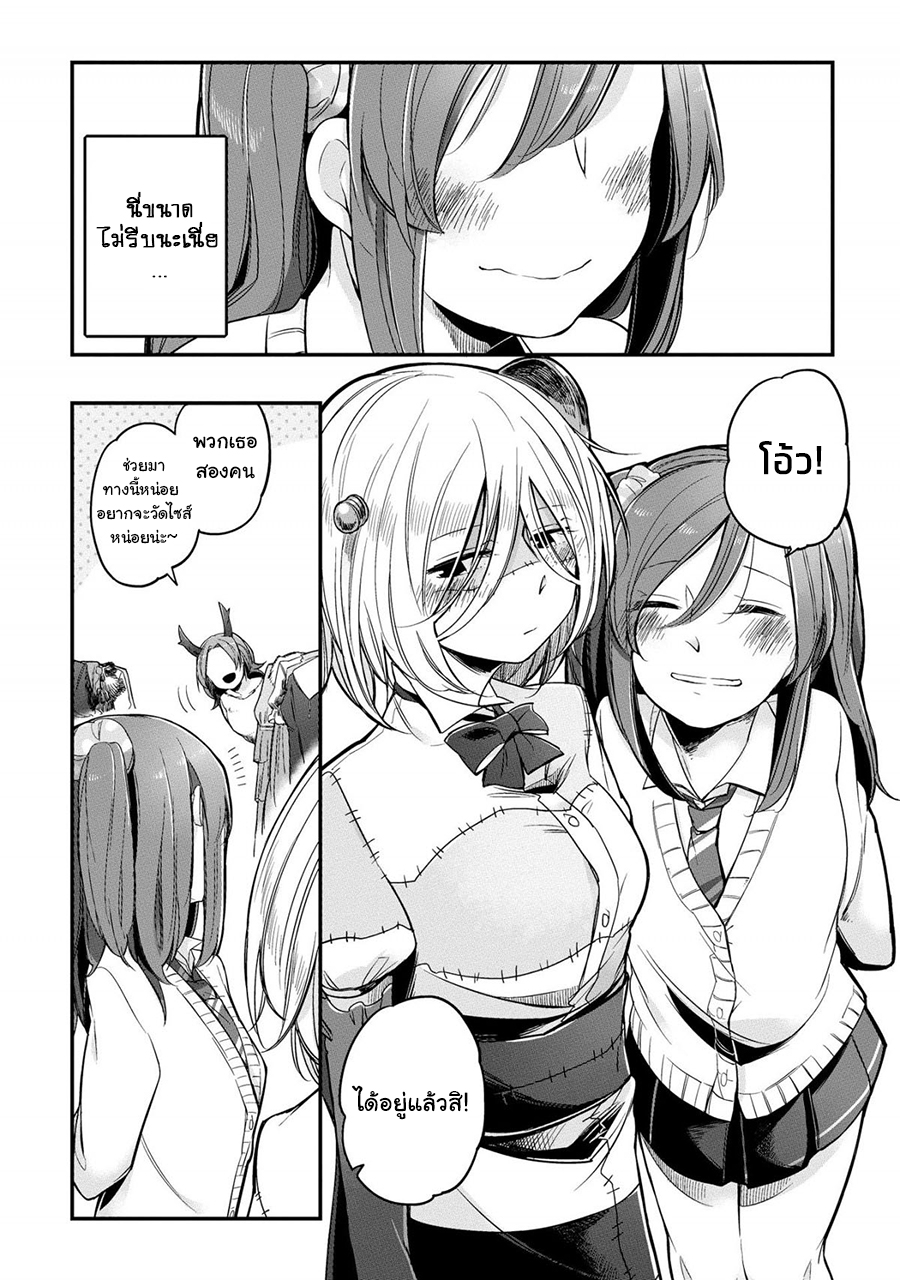 Prison Town e Youkoso page 33