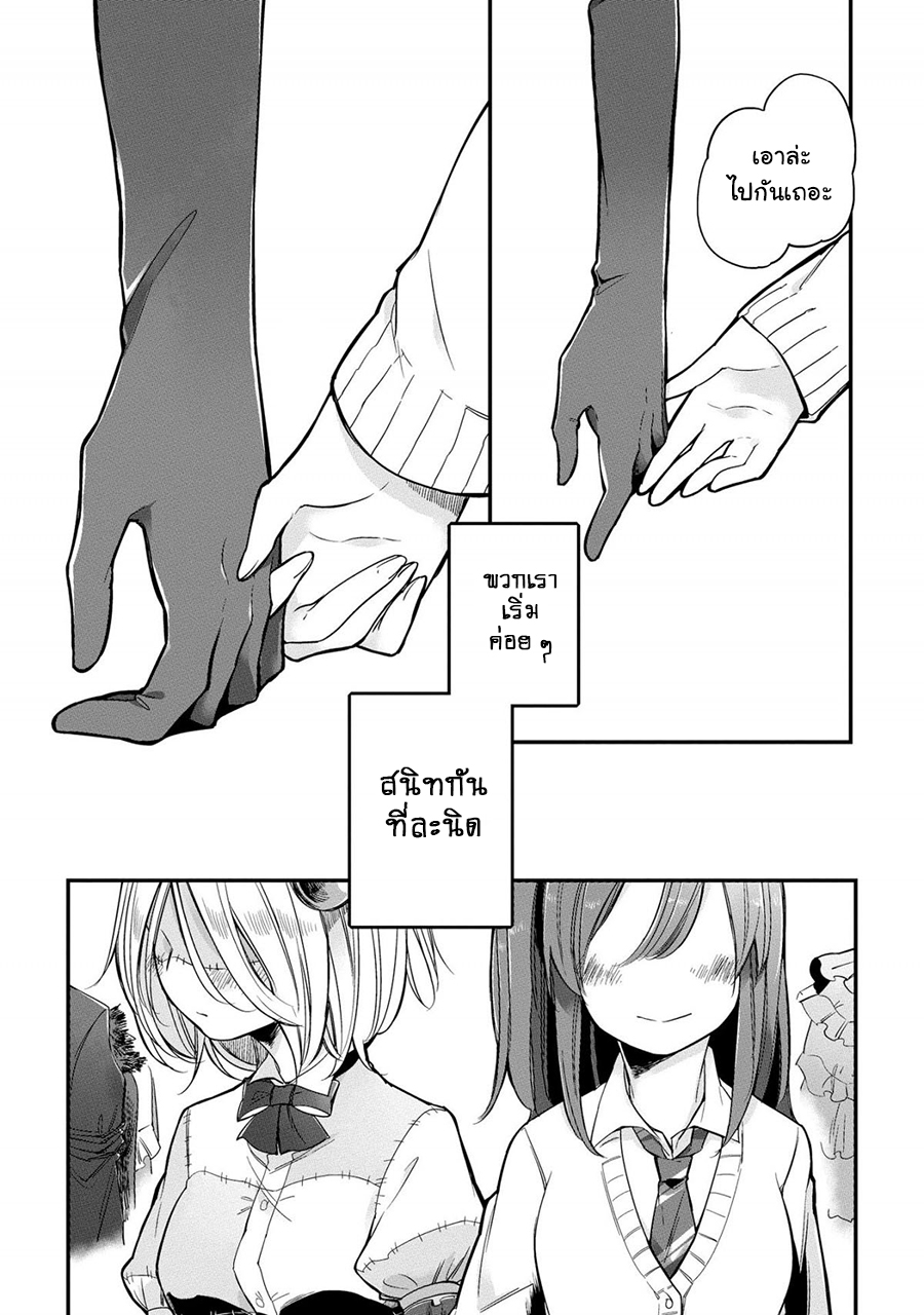 Prison Town e Youkoso page 34