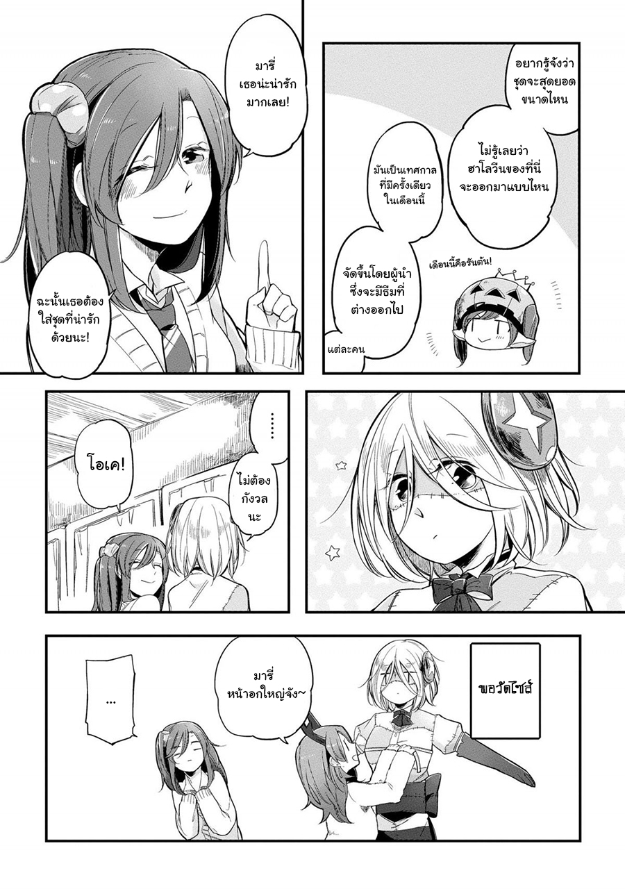 Prison Town e Youkoso page 35