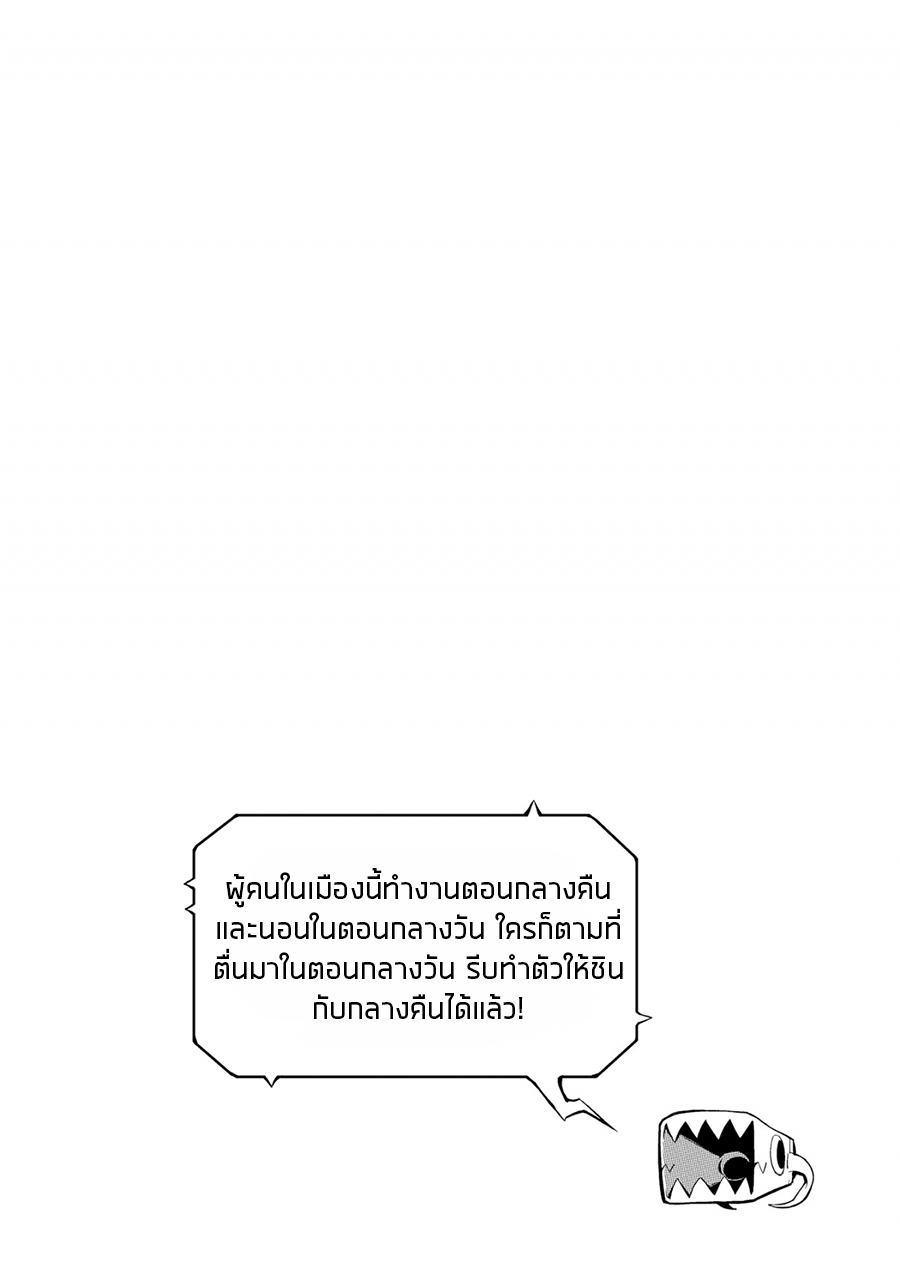 Prison Town e Youkoso page 36