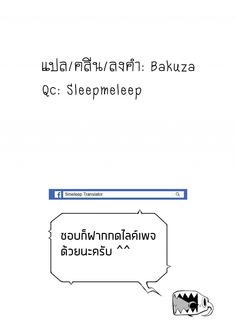 Prison Town e Youkoso page 37