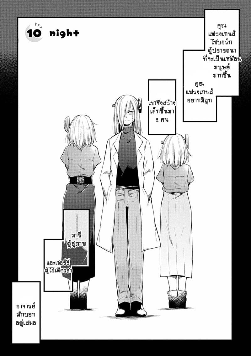 Prison Town e Youkoso page 1