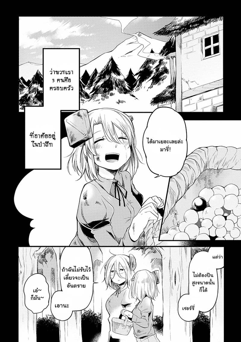 Prison Town e Youkoso page 2