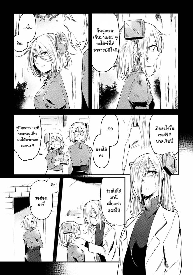 Prison Town e Youkoso page 3