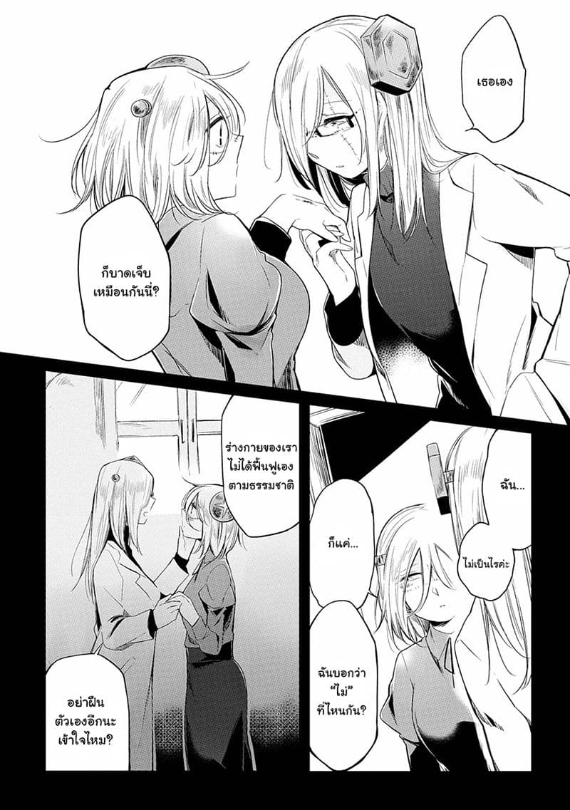 Prison Town e Youkoso page 4