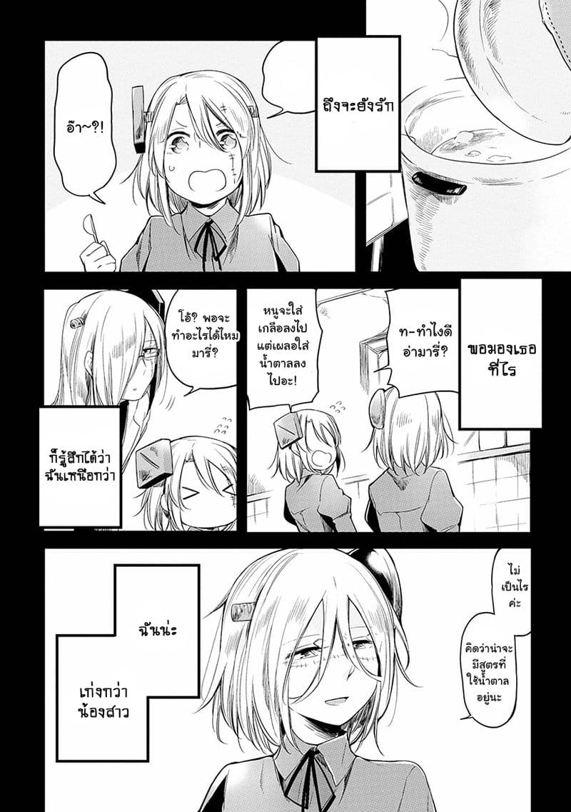 Prison Town e Youkoso page 6