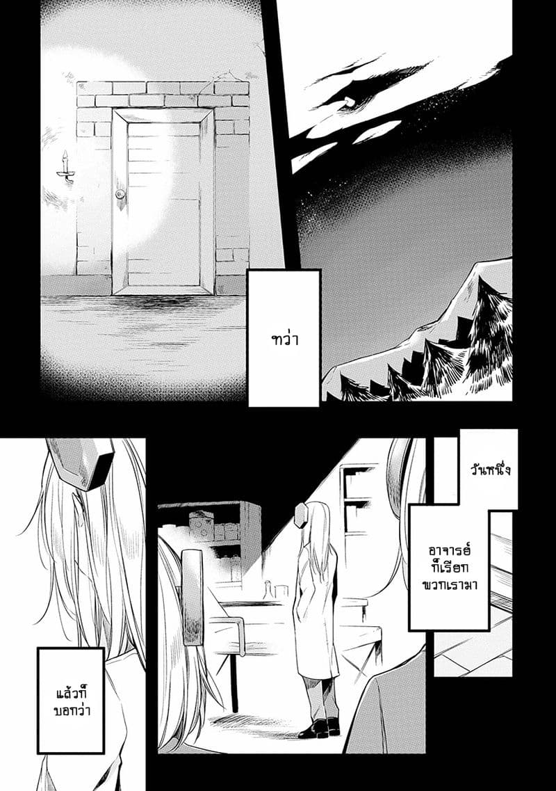 Prison Town e Youkoso page 7