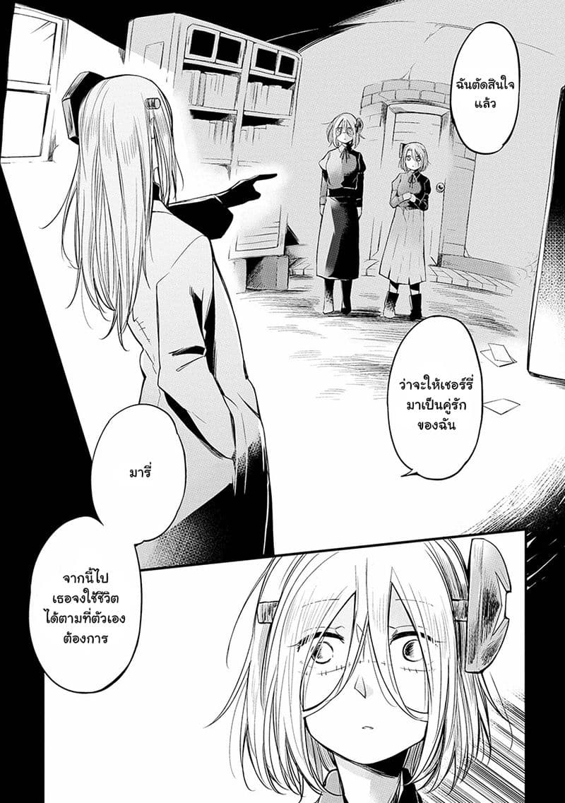 Prison Town e Youkoso page 8