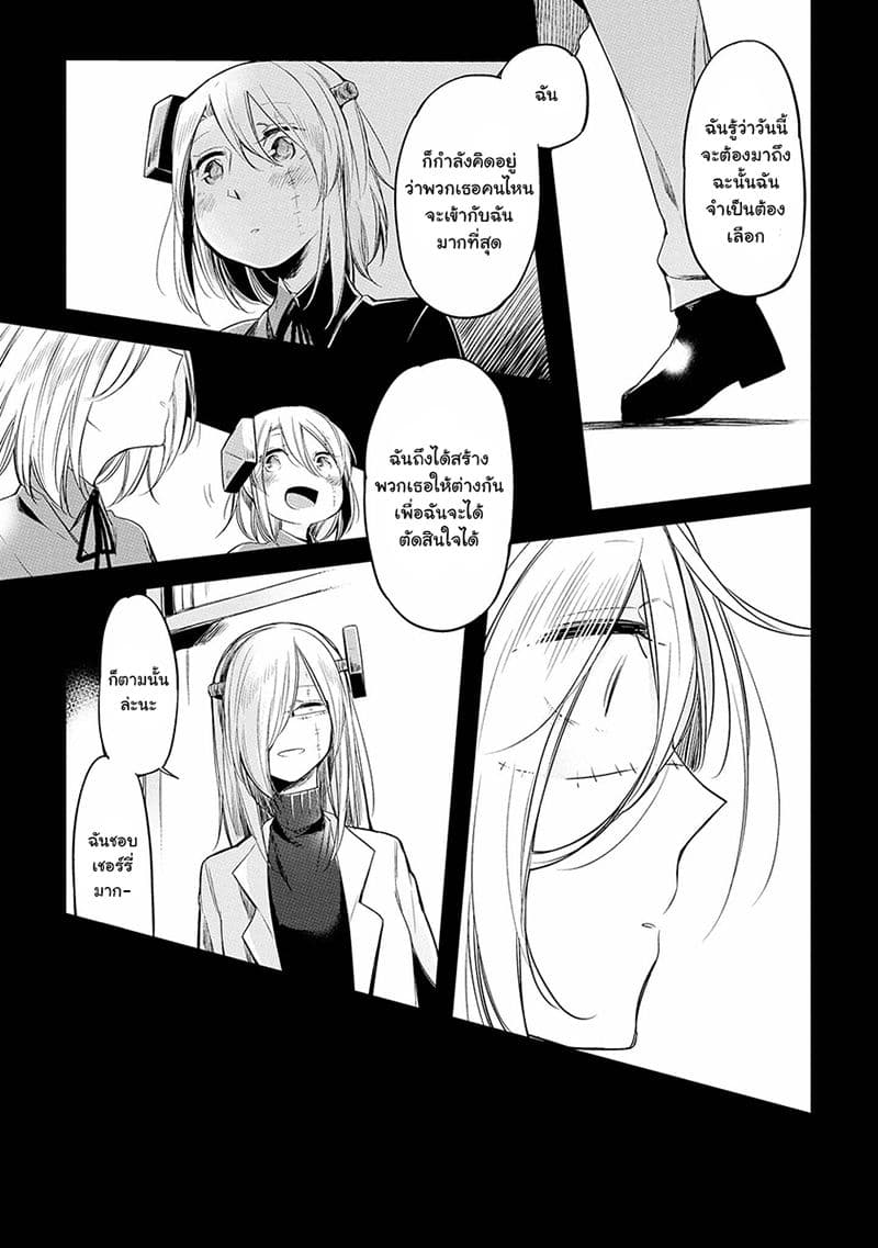 Prison Town e Youkoso page 9