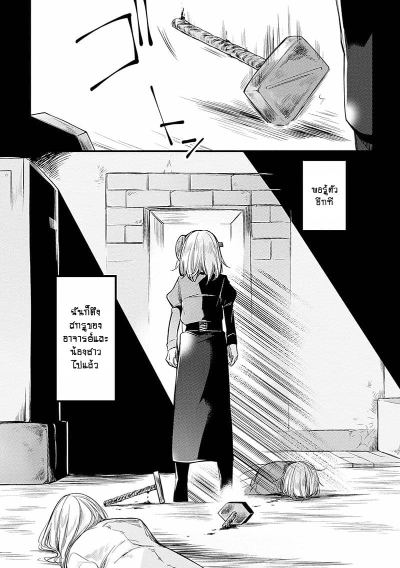 Prison Town e Youkoso page 10