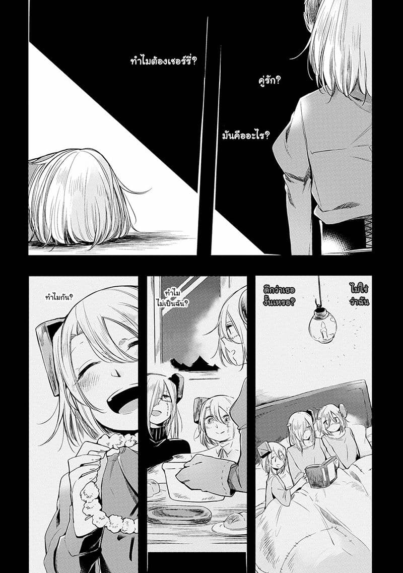 Prison Town e Youkoso page 11