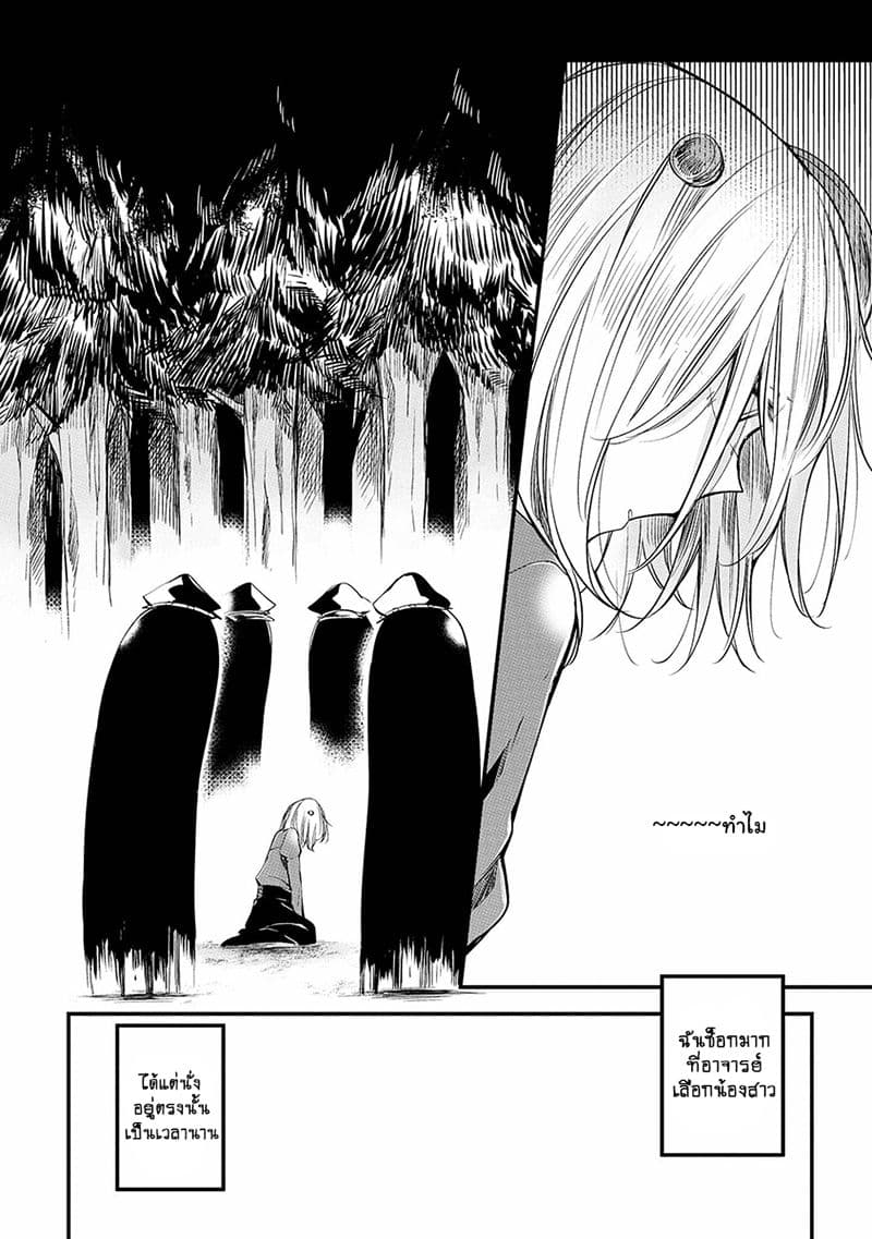 Prison Town e Youkoso page 12