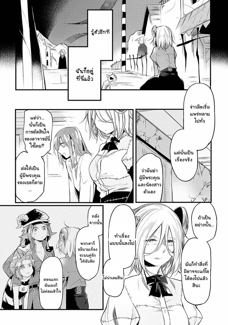 Prison Town e Youkoso page 13