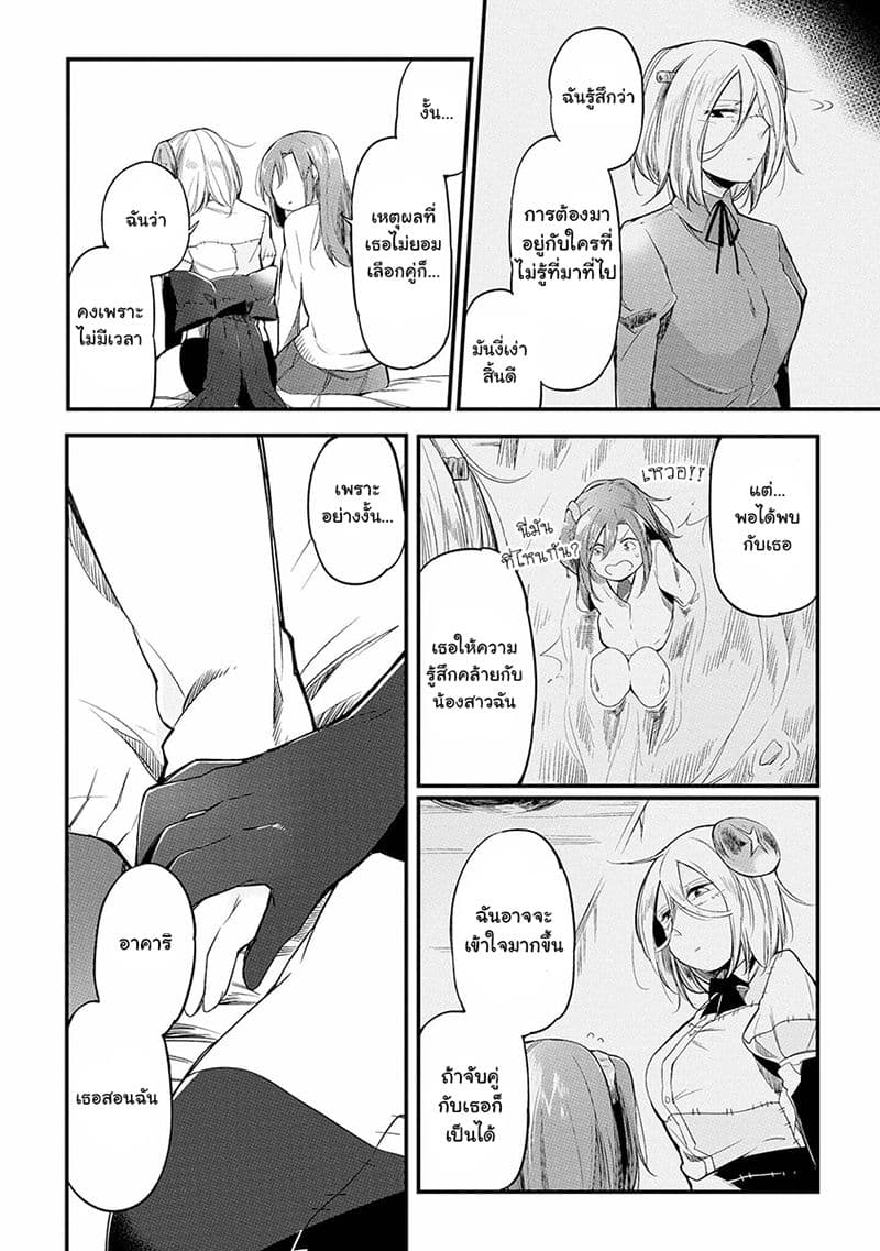 Prison Town e Youkoso page 14