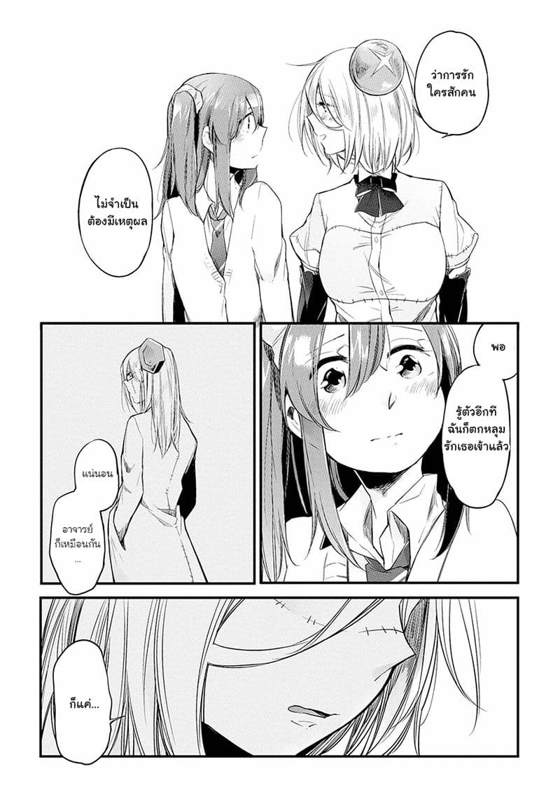 Prison Town e Youkoso page 15