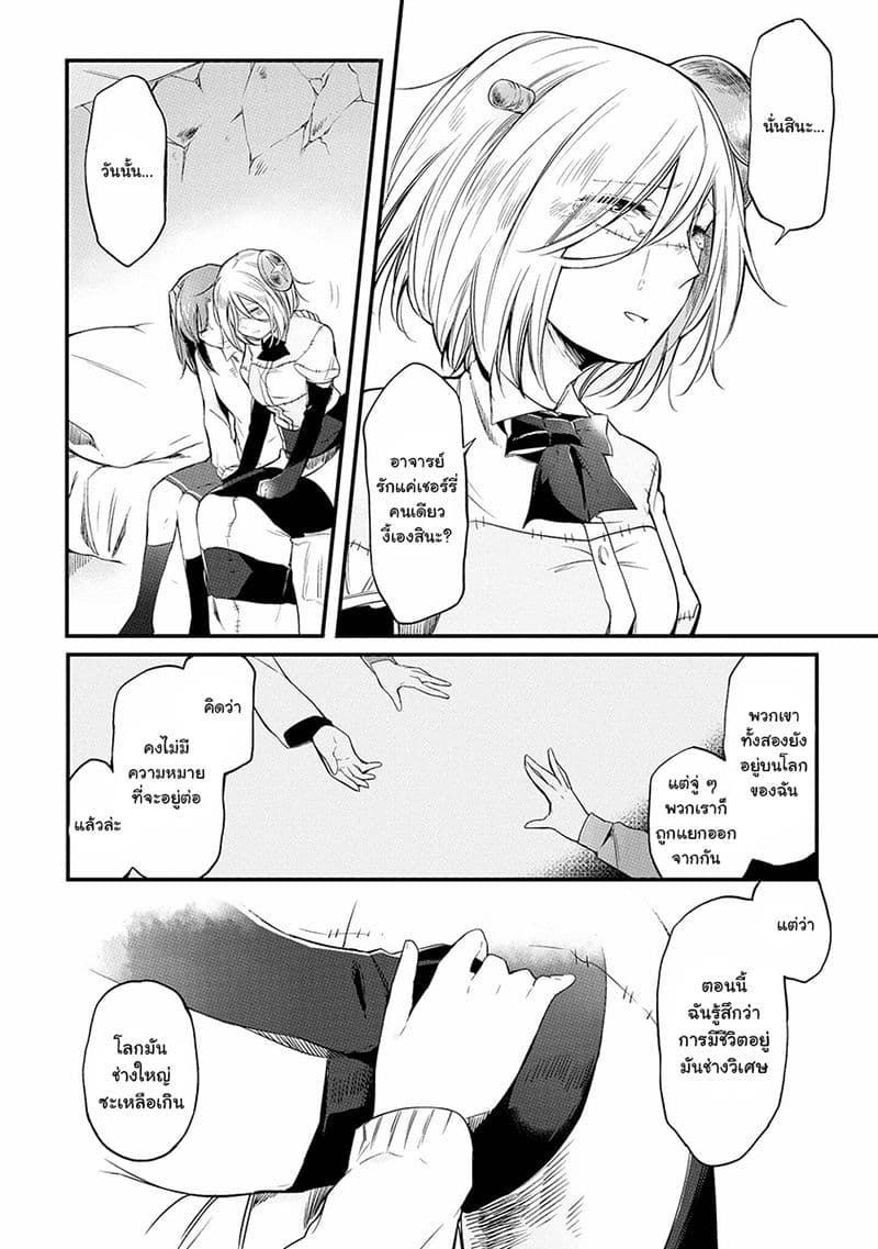 Prison Town e Youkoso page 16