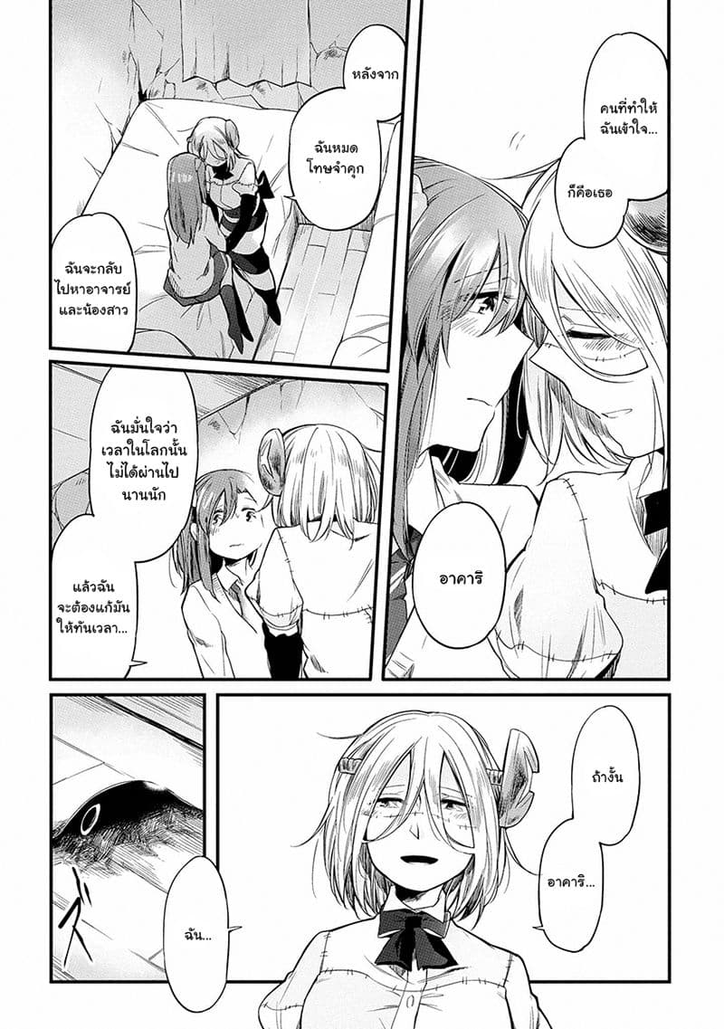 Prison Town e Youkoso page 17