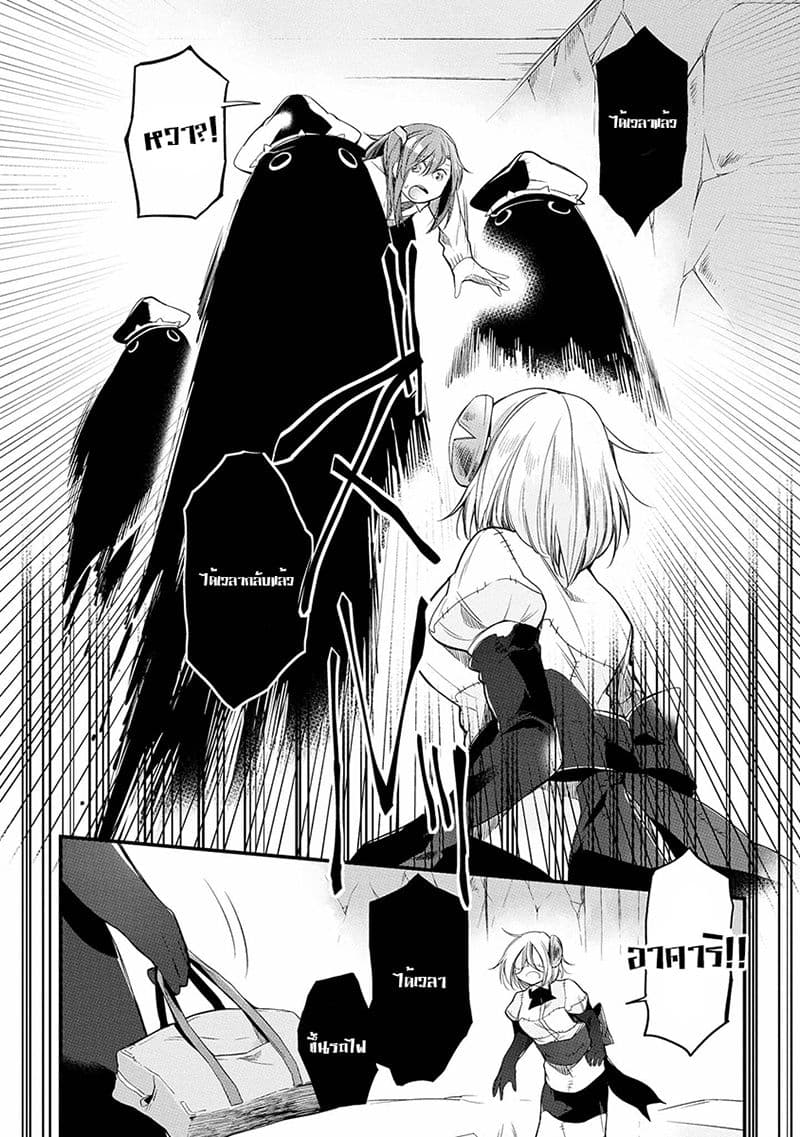Prison Town e Youkoso page 18