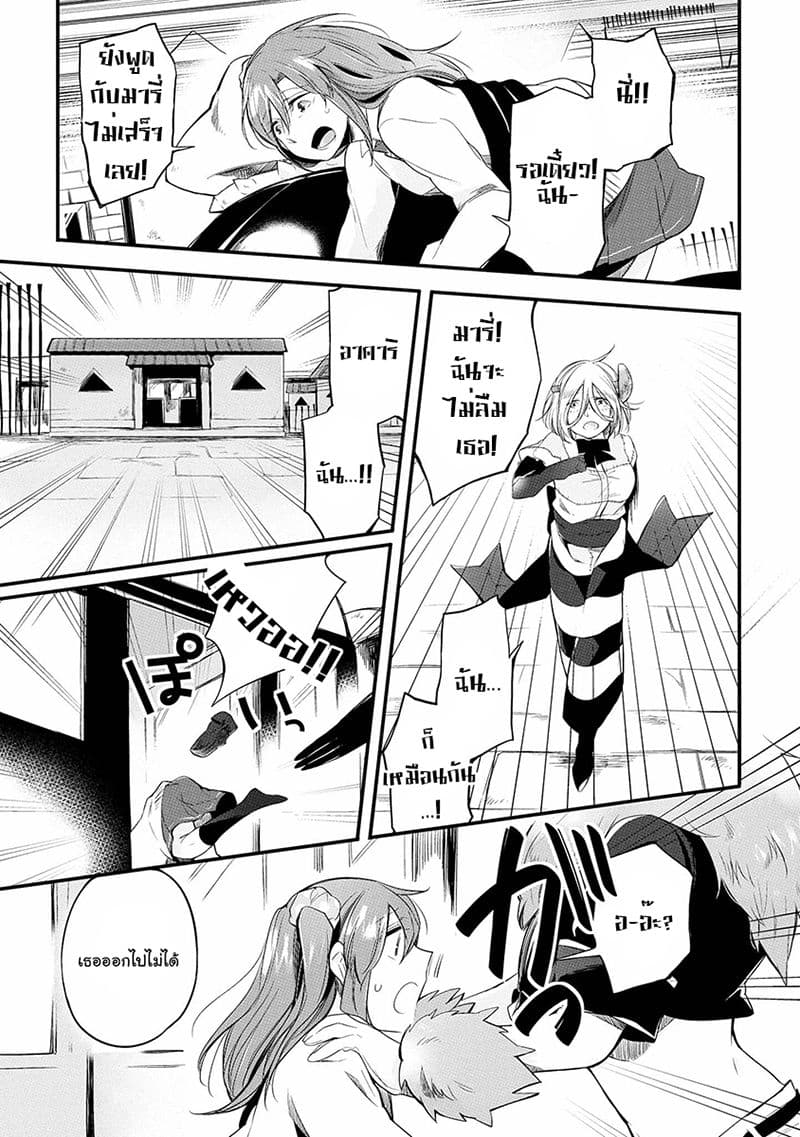 Prison Town e Youkoso page 19