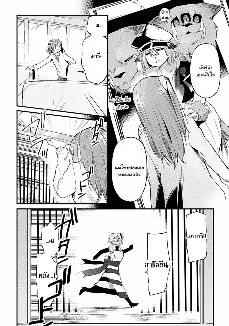 Prison Town e Youkoso page 20